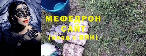 меф Бородино